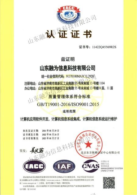 ISO 9001證書